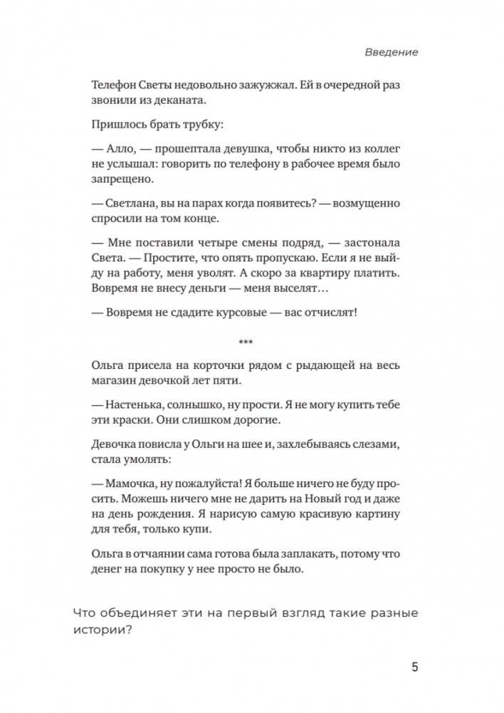 Удаленка. Как уйти в онлайн фото книги 4