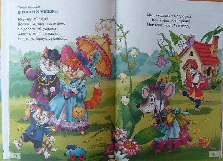 Для самых маленьких. Потешки, загадки, небылицы, веселые стихи фото книги 4