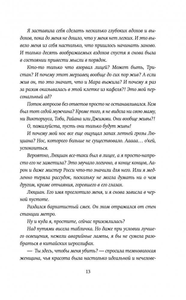 Выжженная земля фото книги 4