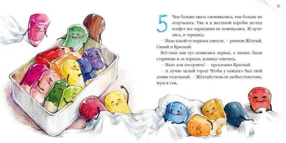 Жили-были карандаши фото книги 4