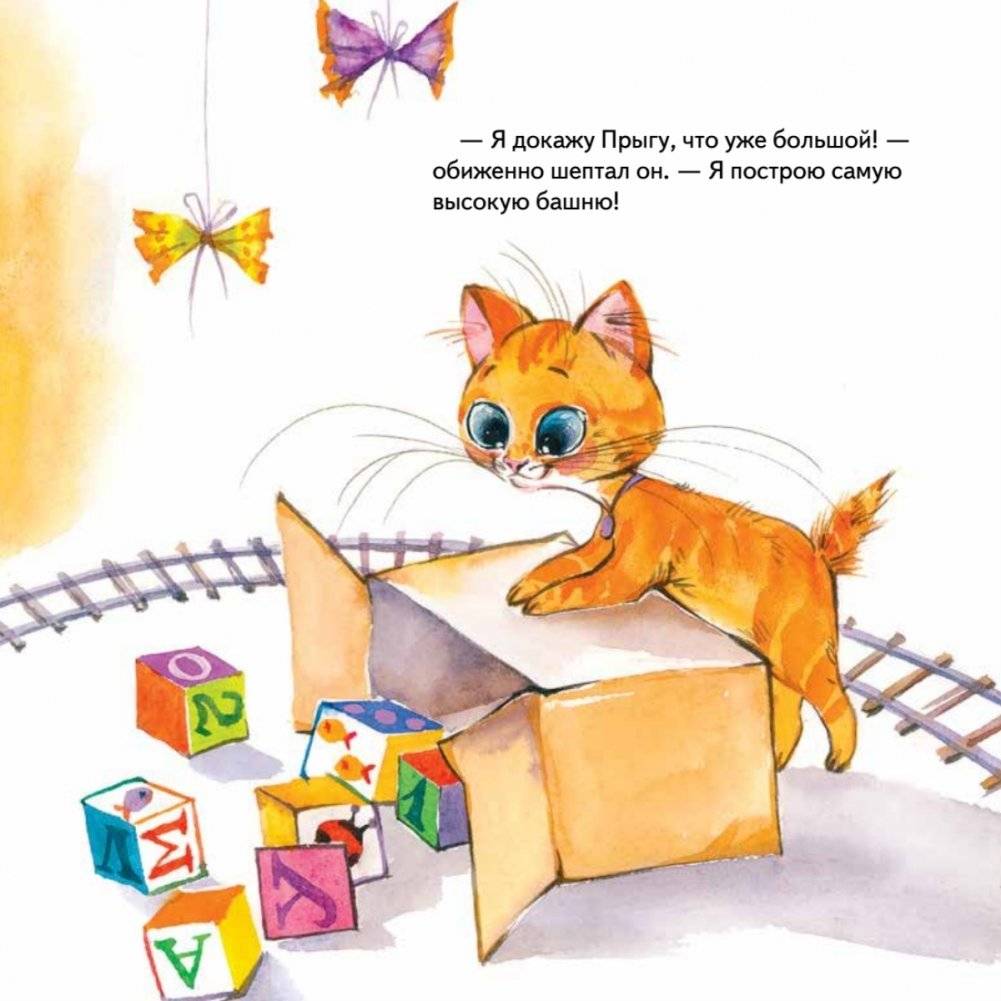 Дружные братишки Прыг и Шмыг! Логопедические сказки. Видеоурок от логопеда - внутри под QR-кодом! фото книги 3