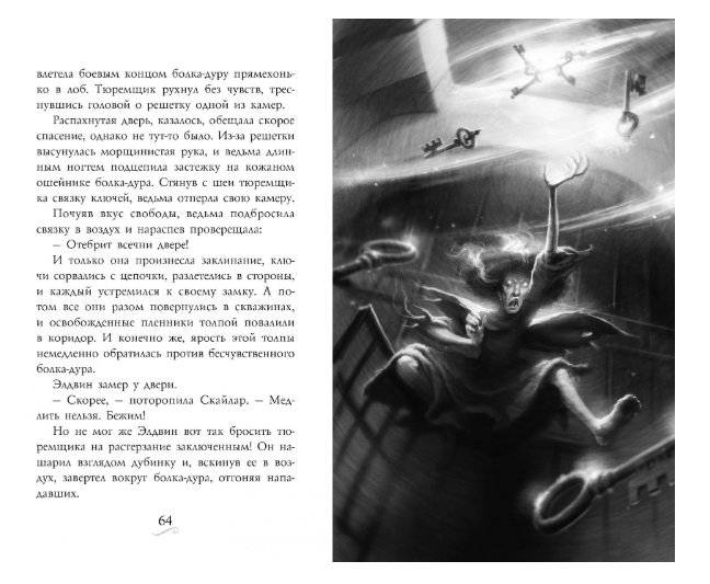 Фамильяры. Книга 4. Дворец Грез фото книги 3