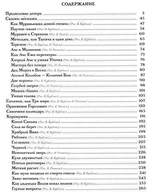 На земле Новгородской фото книги 2