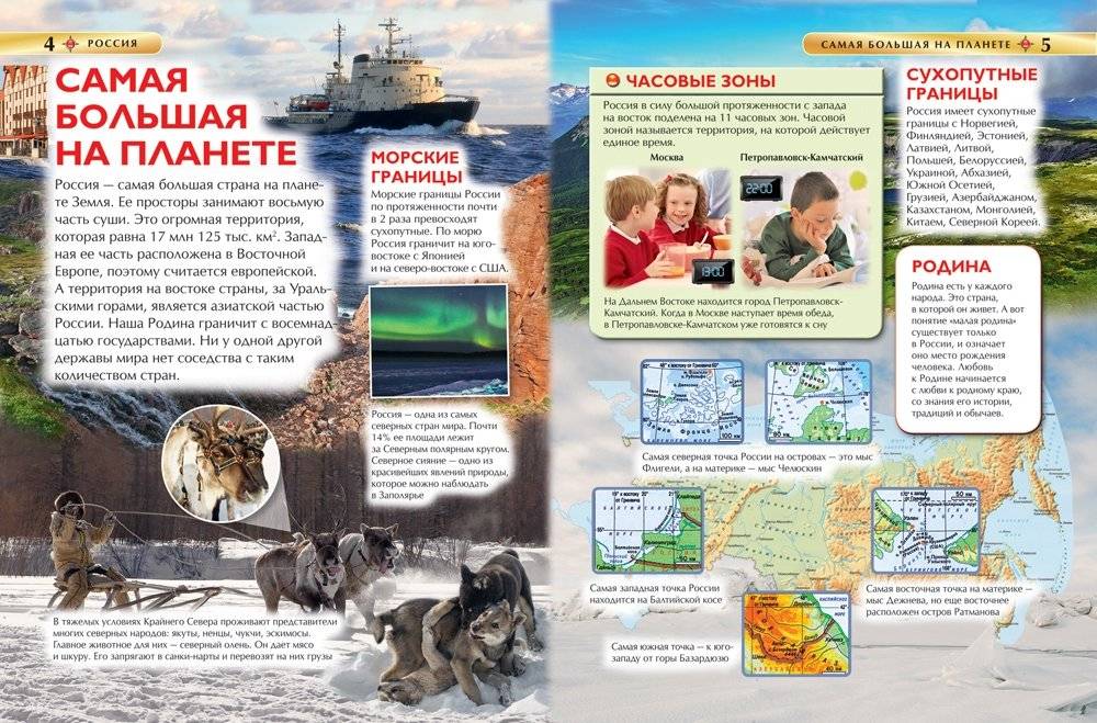 Россия фото книги 2