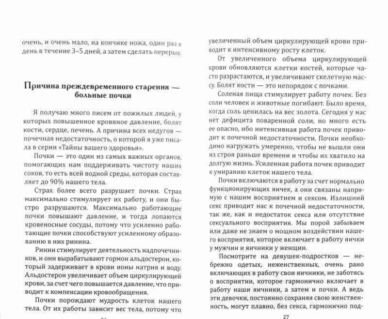 Самодиагностика в вопросах и ответах. 9-е издание фото книги 3