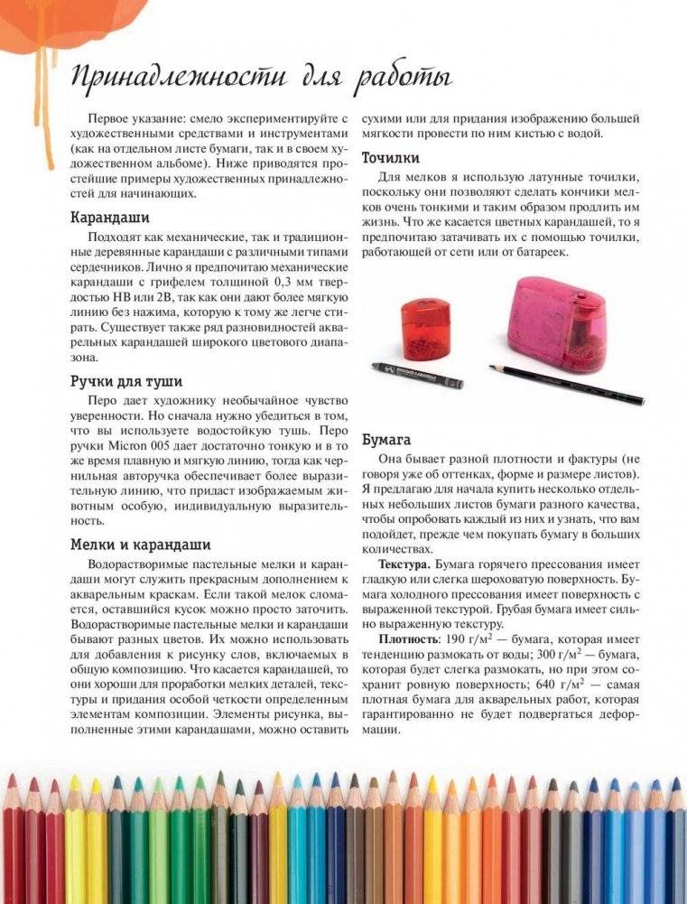 Акварельные животные фото книги 7