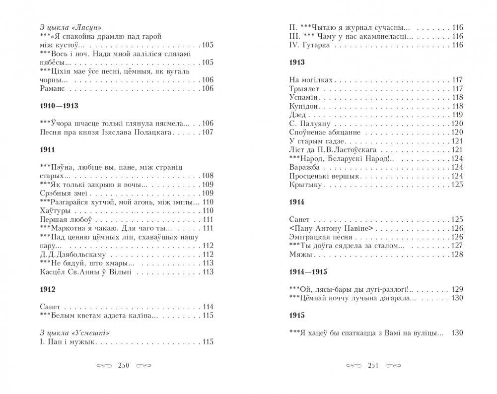 Пярсцёнак. Выбраныя творы фото книги 5