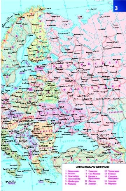 Европа. Атлас автомобильных дорог (малый) фото книги 4