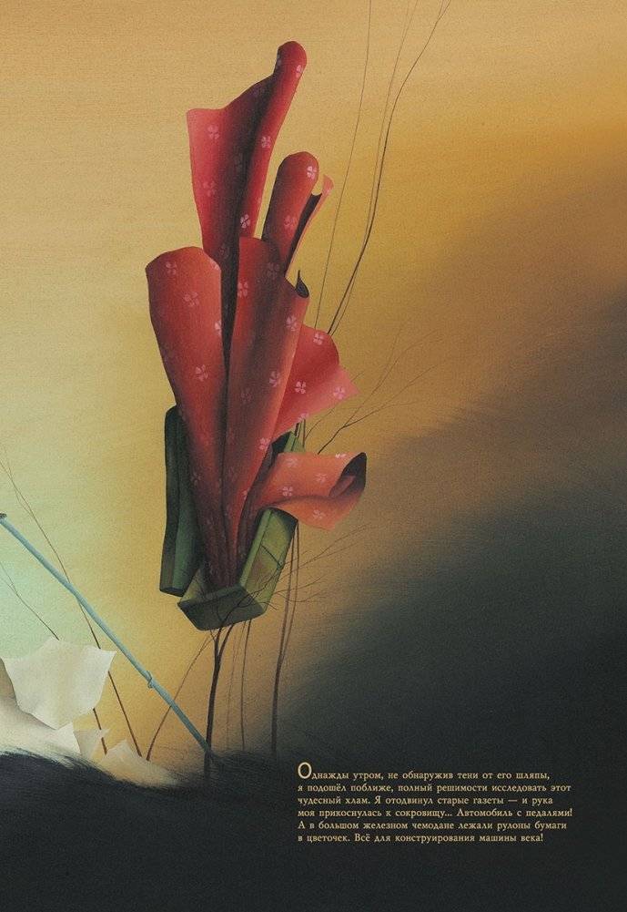 Мирей фото книги 4