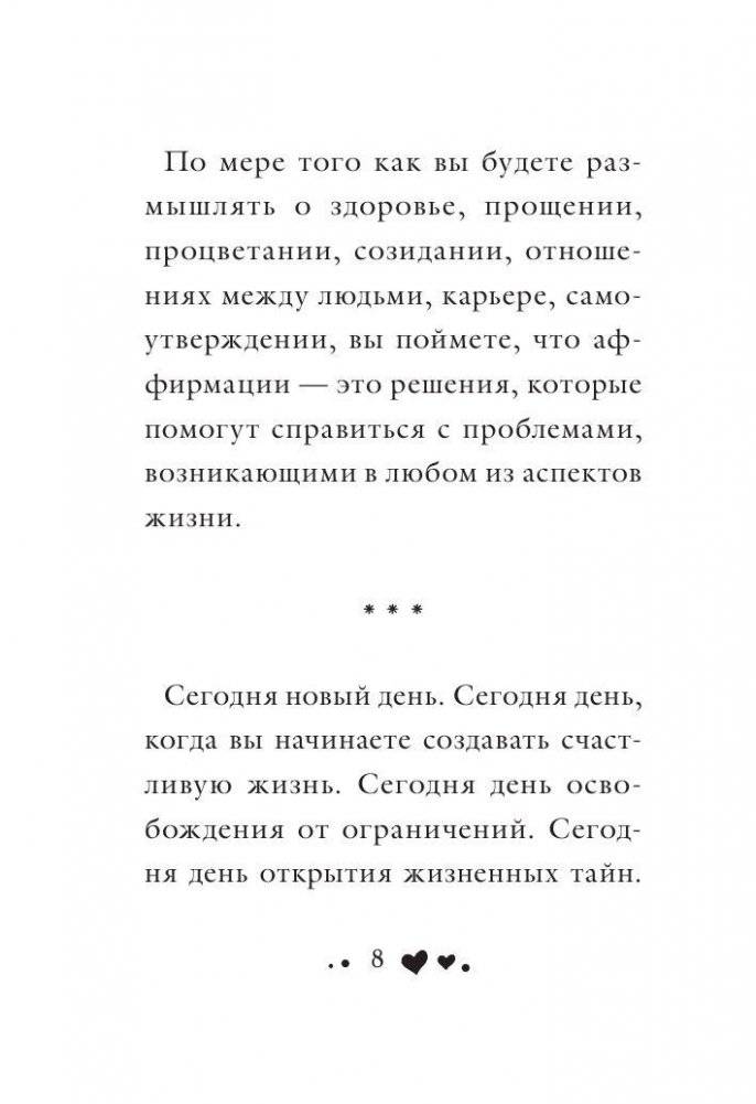 Я могу сделать это! фото книги 8