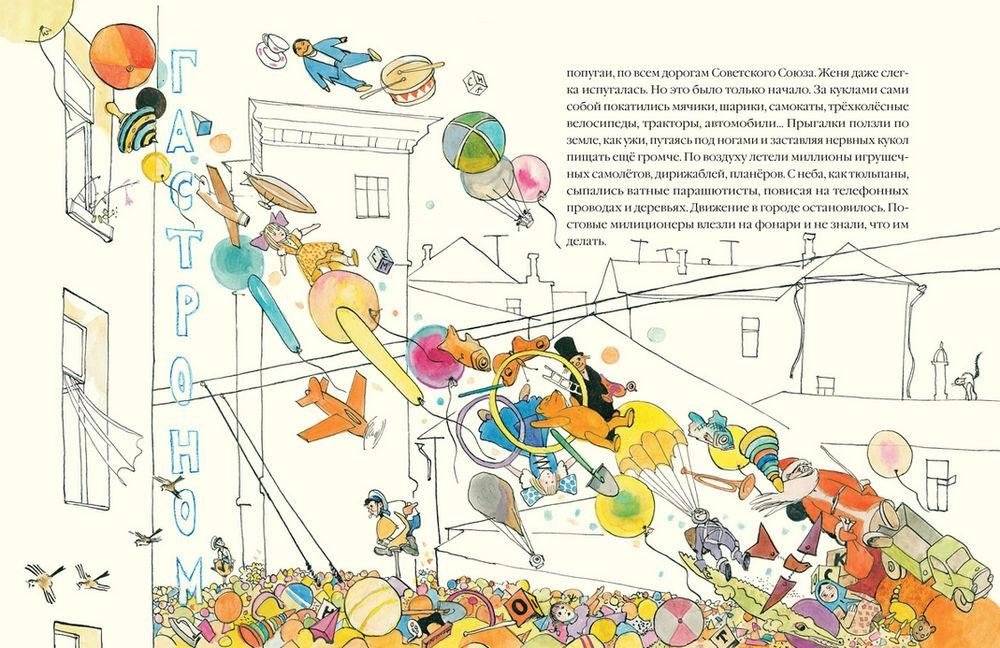 Цветик-семицветик фото книги 7