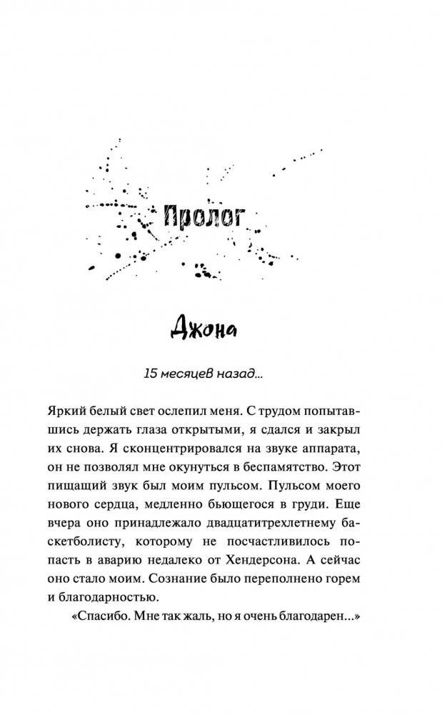 Не оставляй меня фото книги 4