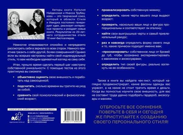 Фигура лицо: подчеркни достоинства и скрой недостатки. Практикум фото книги 2