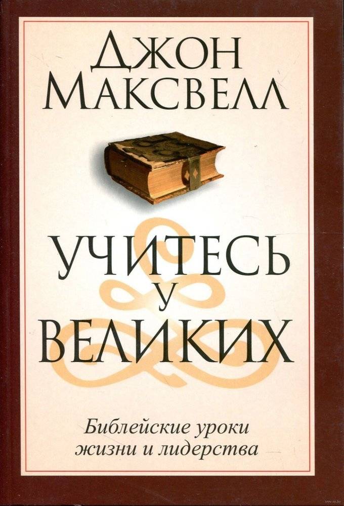 Учитесь у великих фото книги 12