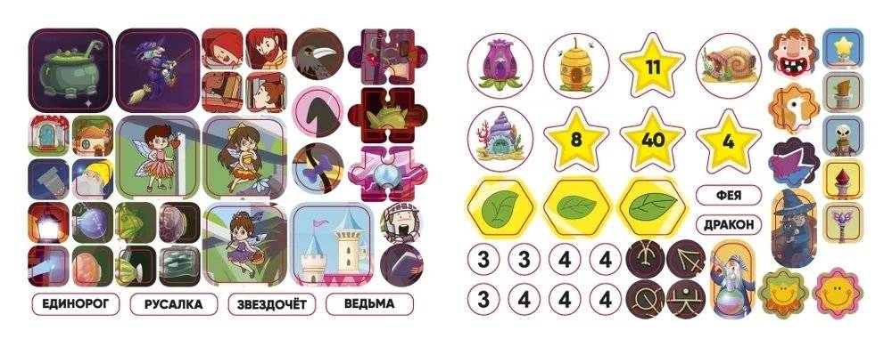 Забавные наклейки "Школа волшебства" фото книги 8