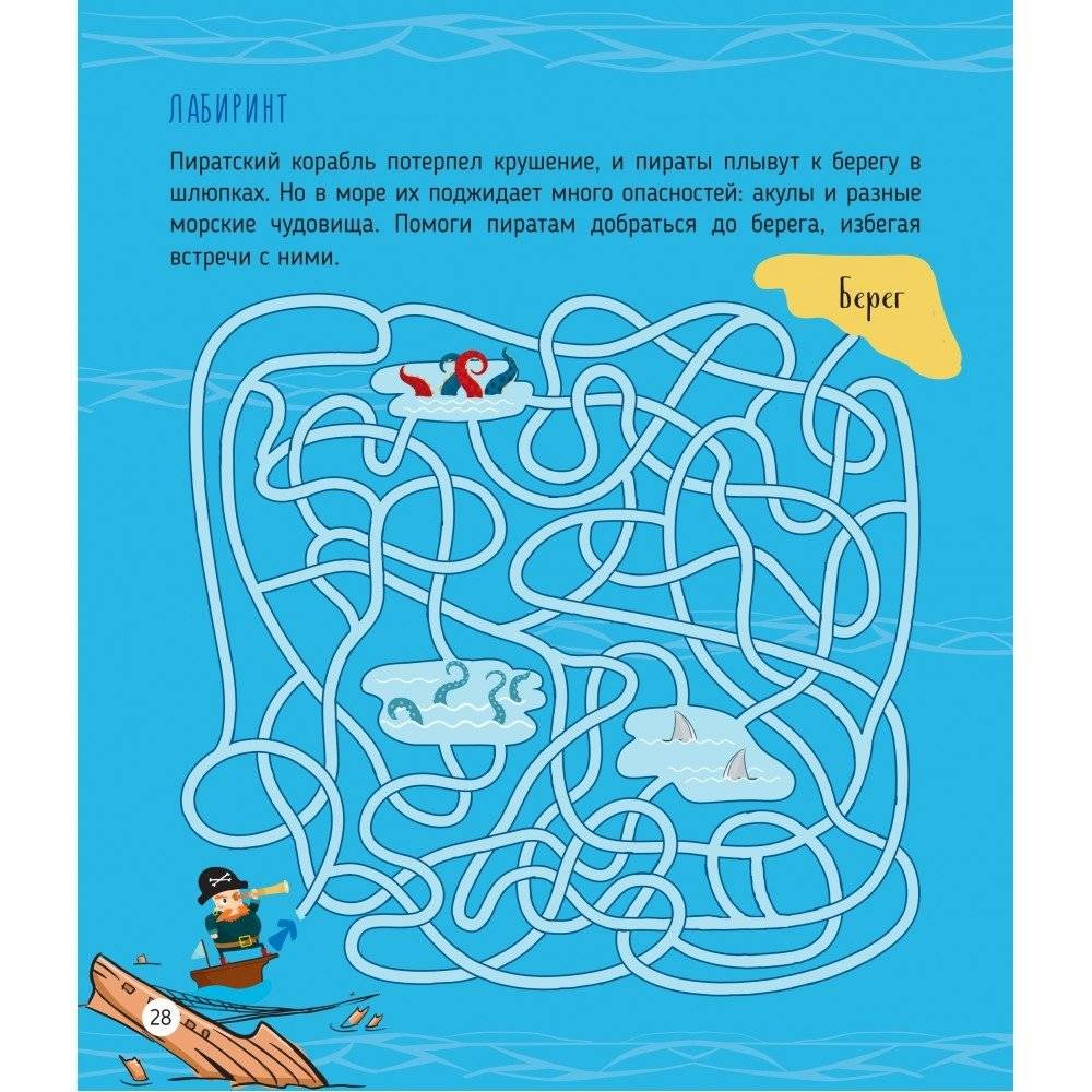 НЕпросто блокнот. Только для пиратов 8-9 лет фото книги 7