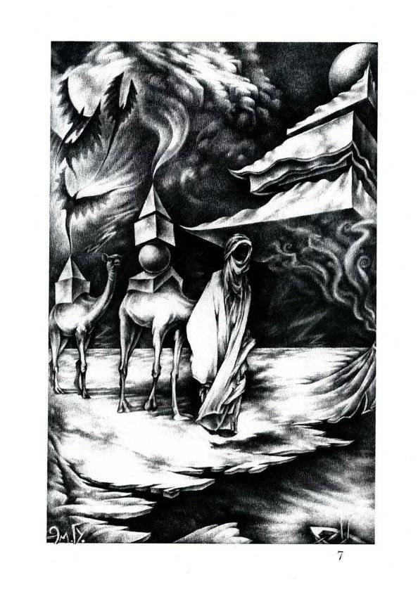 Алькуок и призрак вертикального города фото книги 4