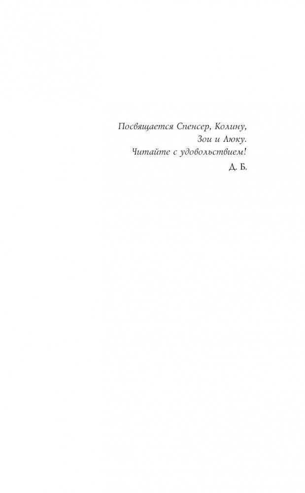 Судный день фото книги 5