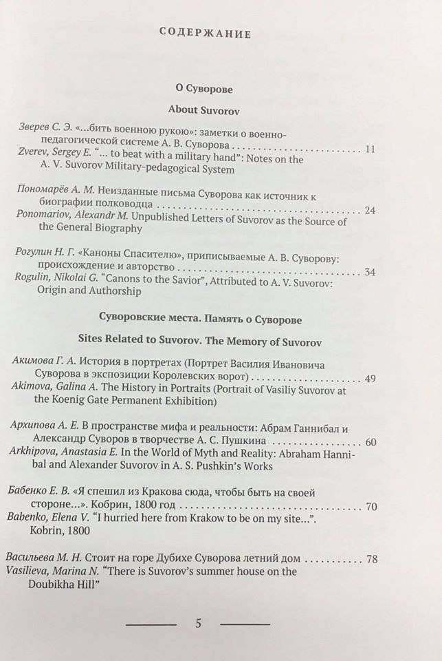 Суворовское биеннале фото книги 2