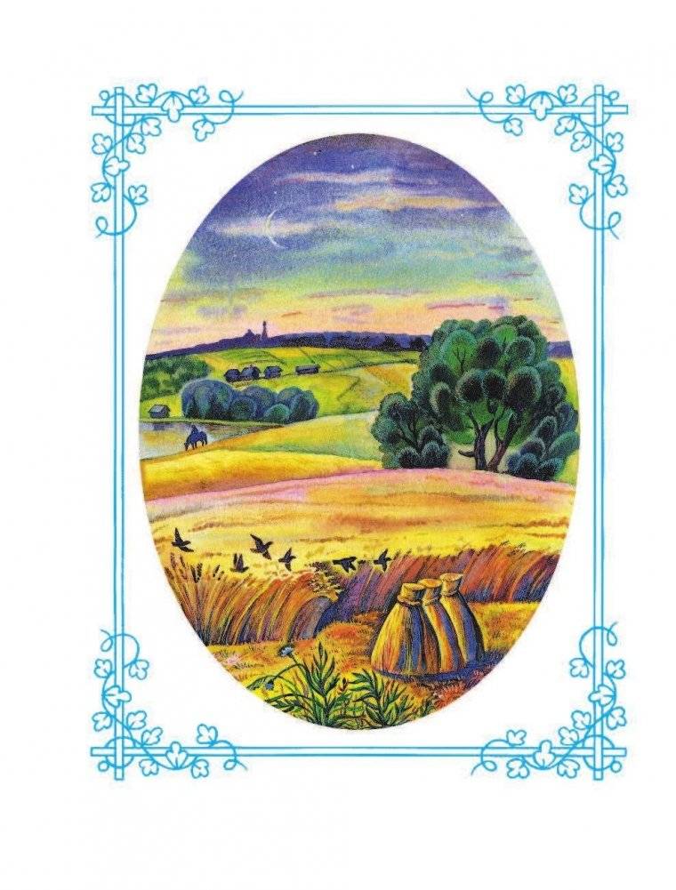 Родничок. Книга для внеклассного чтения. 1 класс фото книги 3