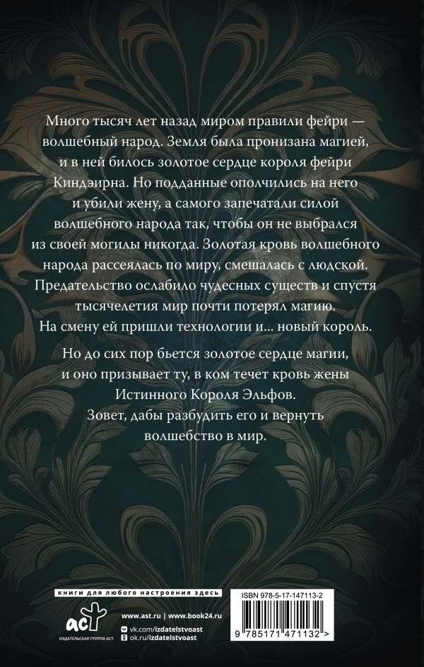 Черная кровь ноября фото книги 2