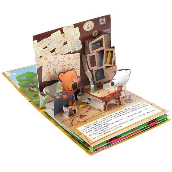 Парк развлечений. Мимимишки. Три кота фото книги 3