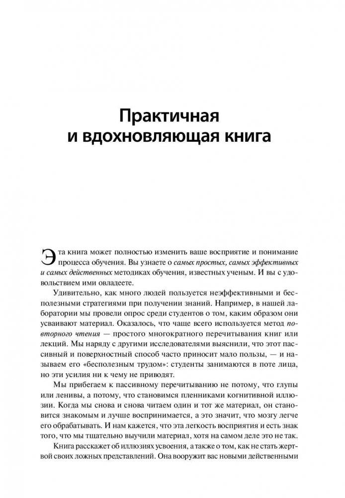Думай как математик. Как решать любые задачи быстрее и эффективнее фото книги 6