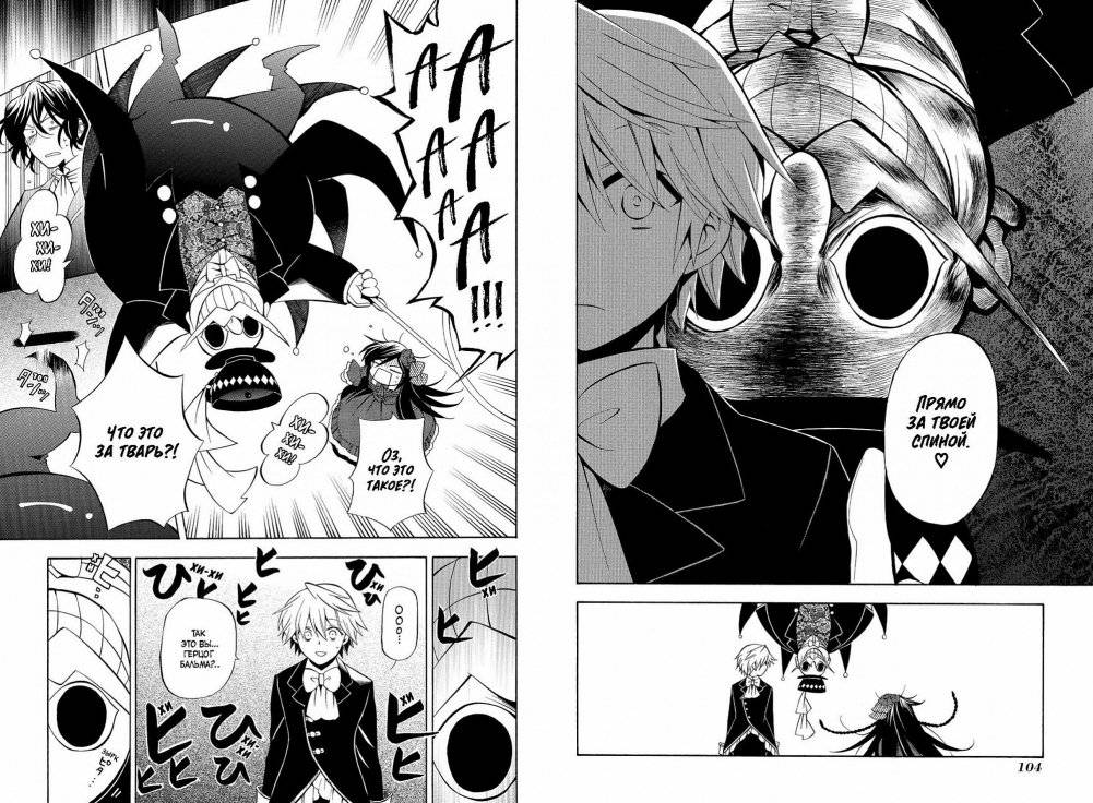 Сердца Пандоры. Книга 4 фото книги 4