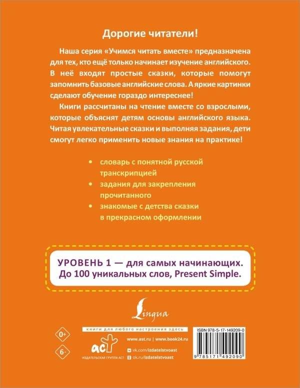 Дружба кошки и мышки = The Cat and the Mouse фото книги 2