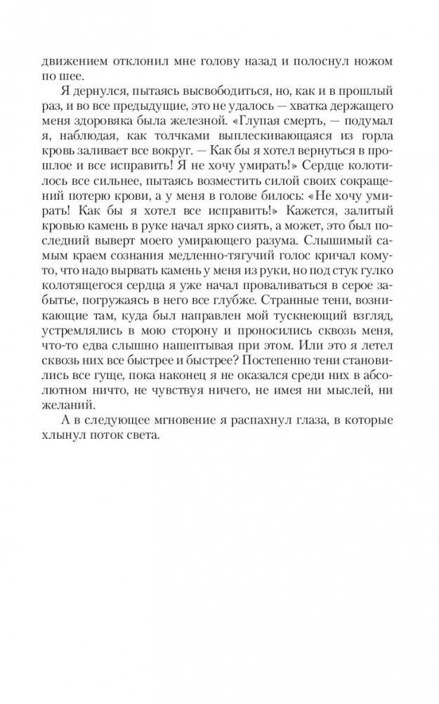 Узор судьбы фото книги 4