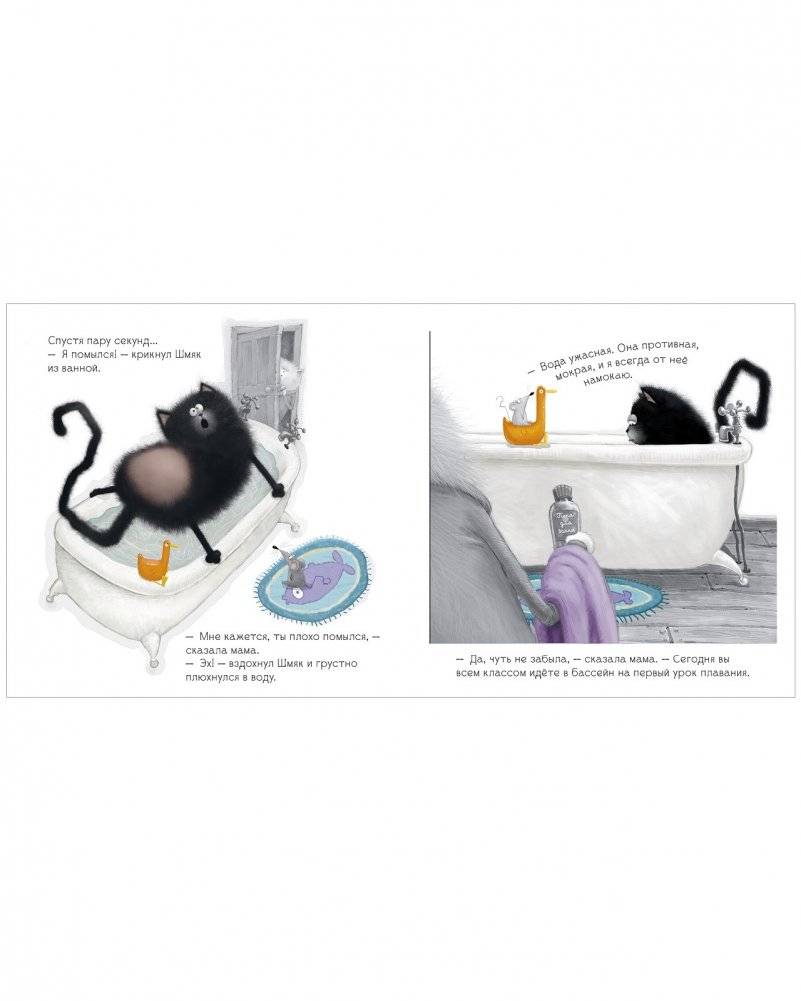 Котенок Шмяк (мягкая обложка). Истории приключений фото книги 4