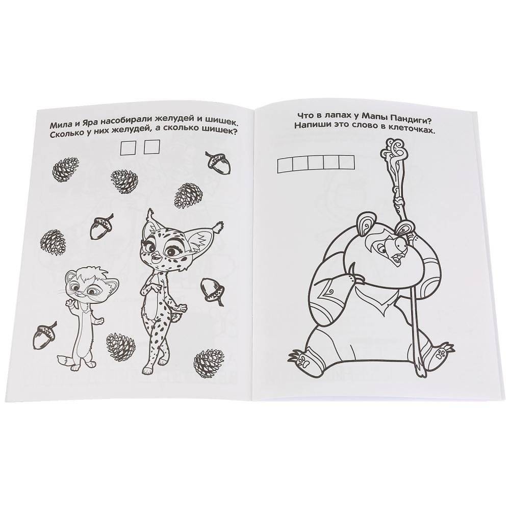 Мульт фото книги 3