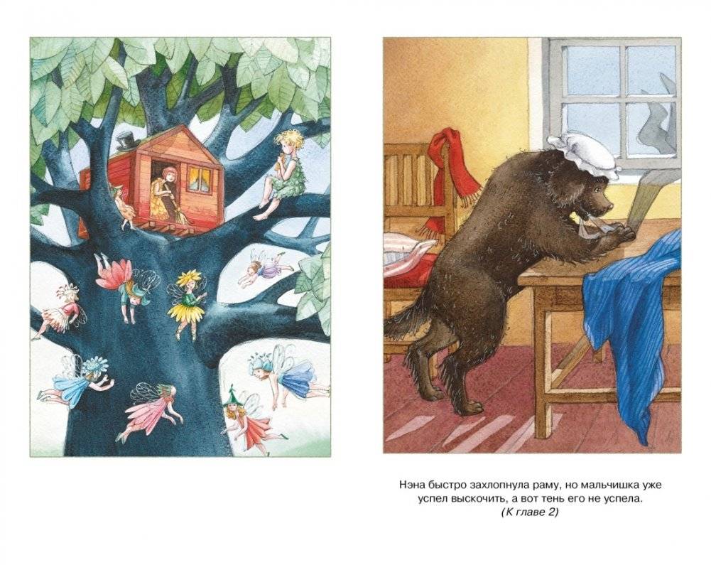 Питер Пэн фото книги 2