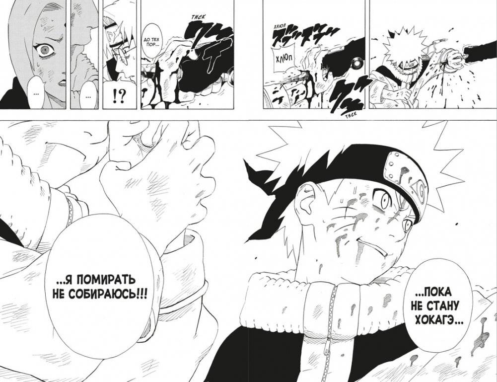 Naruto. Наруто. Книга 7. Наследие фото книги 2