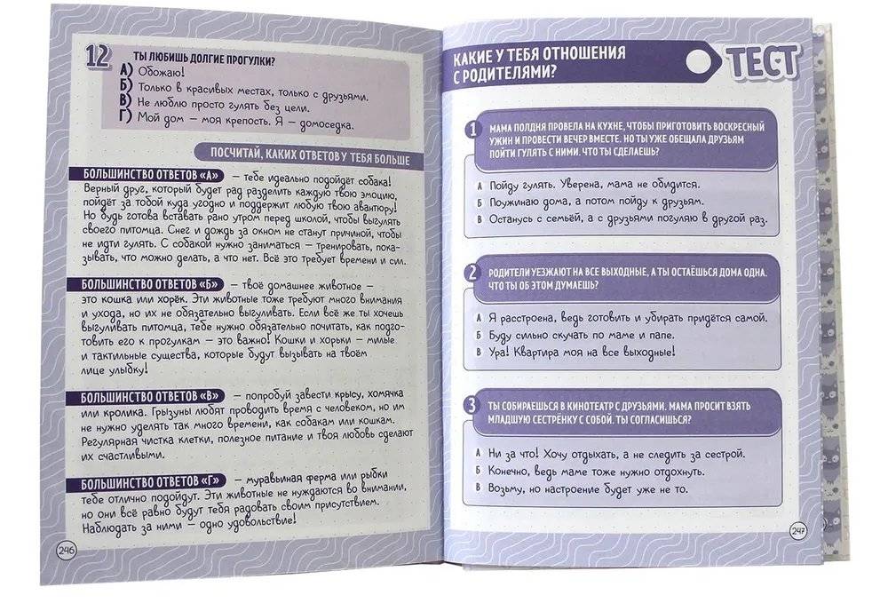 Анкета-точкабук для девочек "Дневничок для лучших подруг" фото книги 2