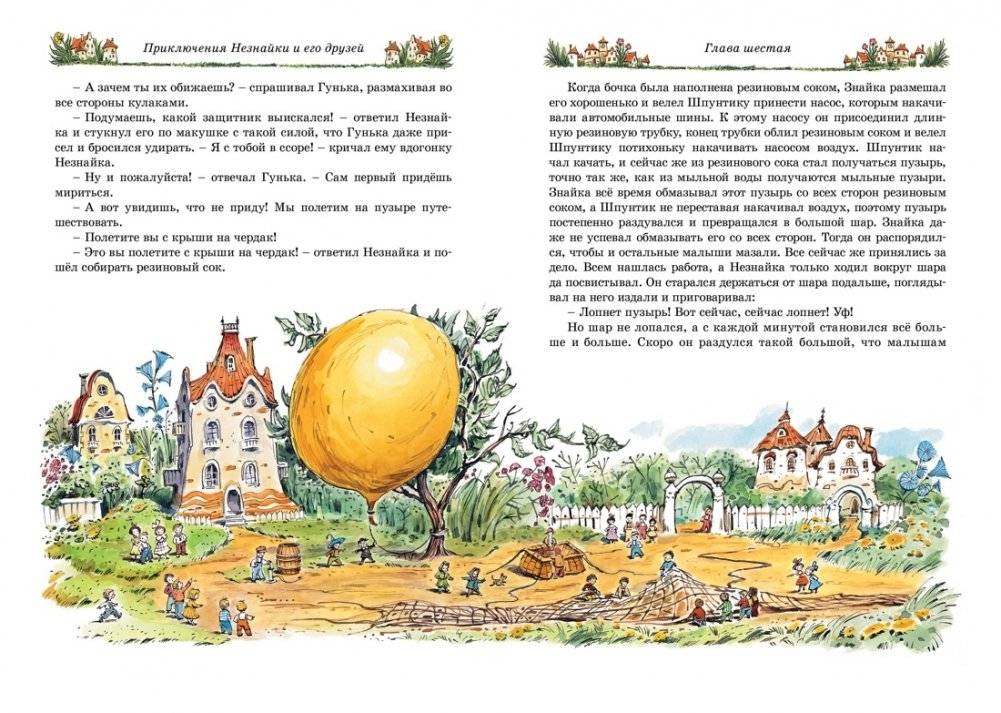 Детям. Любимые произведения фото книги 8