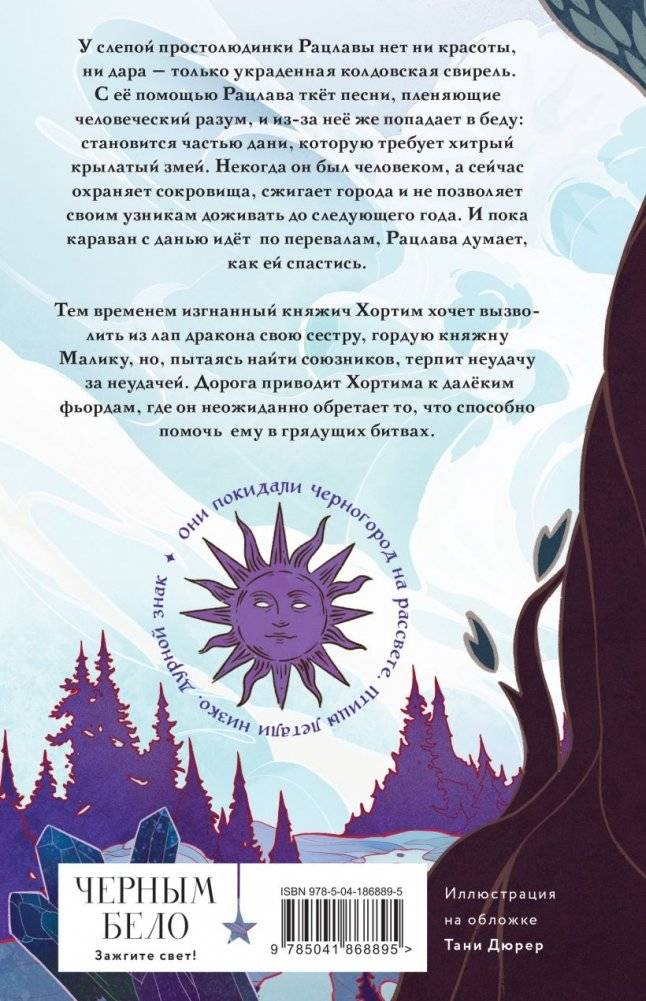 Год Змея фото книги 3