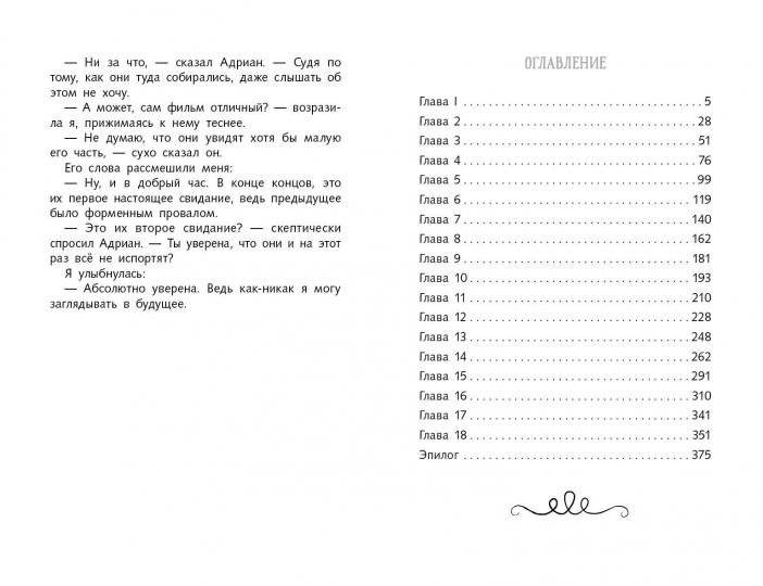 Четвертая книга воспоминаний фото книги 2