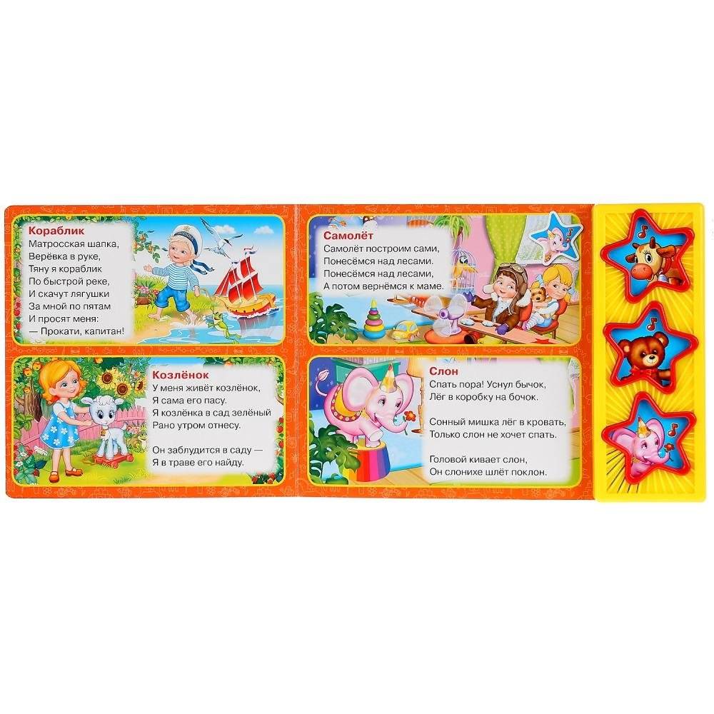 Мишка фото книги 2