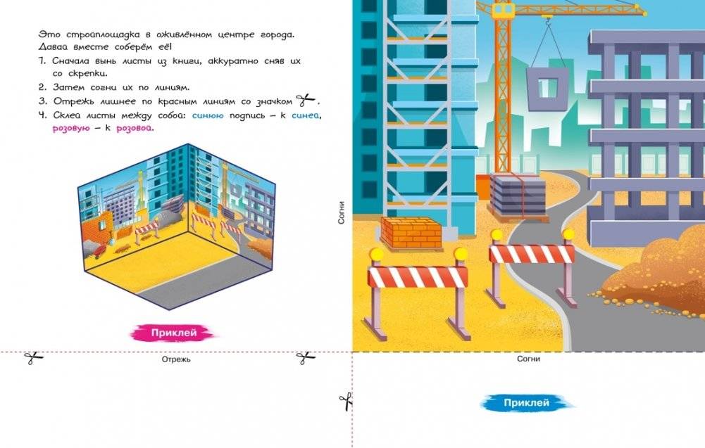 Объёмные игрушки из бумаги. Строительные машины фото книги 2