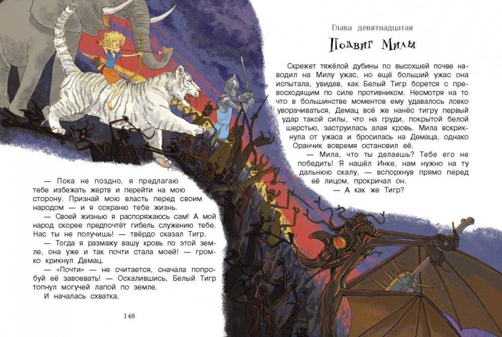 Тайна старого чердака фото книги 6