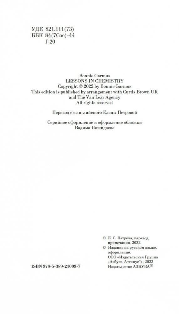 Уроки химии фото книги 4