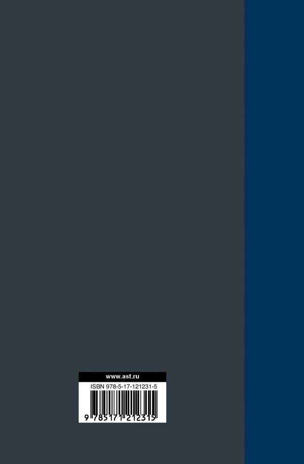 Эдем. Солярис. Непобедимый. Глас Господа. Крыса в лабиринте фото книги 2