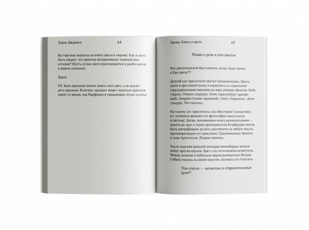 Хрома. Книга о цвете фото книги 3