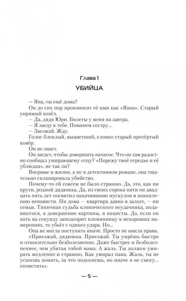 Стальная роза фото книги 5