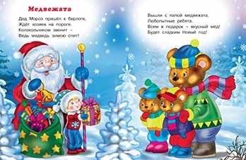 Настоящий Дед Мороз фото книги 2