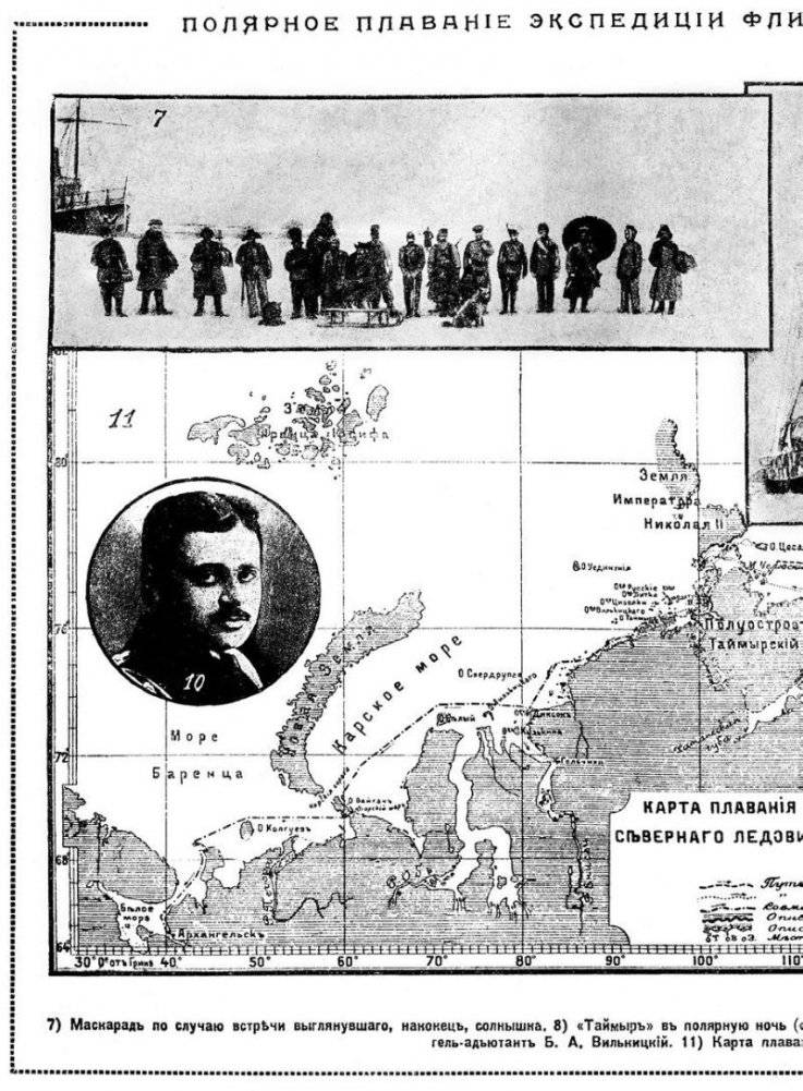 Забытые герои Арктики. Люди и ледоколы фото книги 8