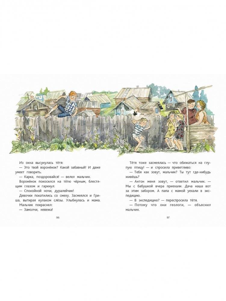 Бабушка, будь моей дочкой фото книги 5