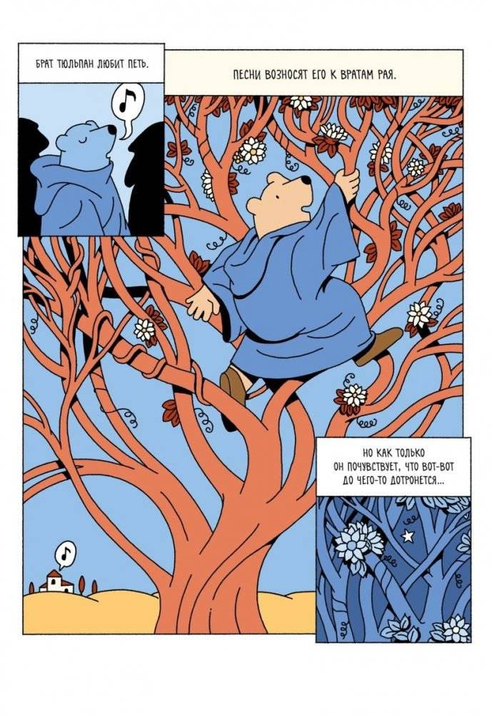 Эдем фото книги 3