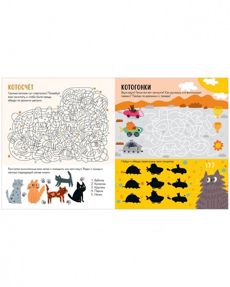Clever-активити. Веселые активити про кошек и котов. 45 заданий фото книги 3